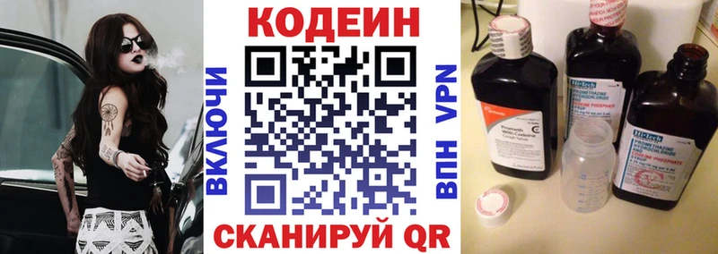 Кодеиновый сироп Lean Purple Drank  цена наркотик  кракен ссылки  Дубна 