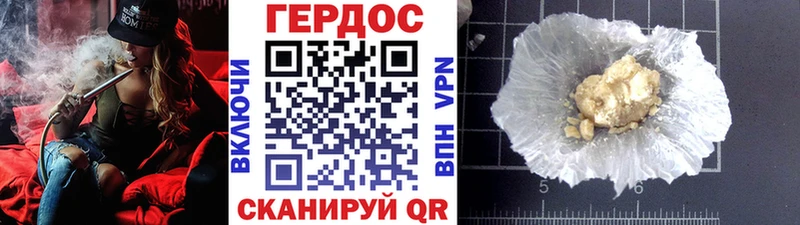 Героин Heroin  блэк спрут ТОР  Дубна 