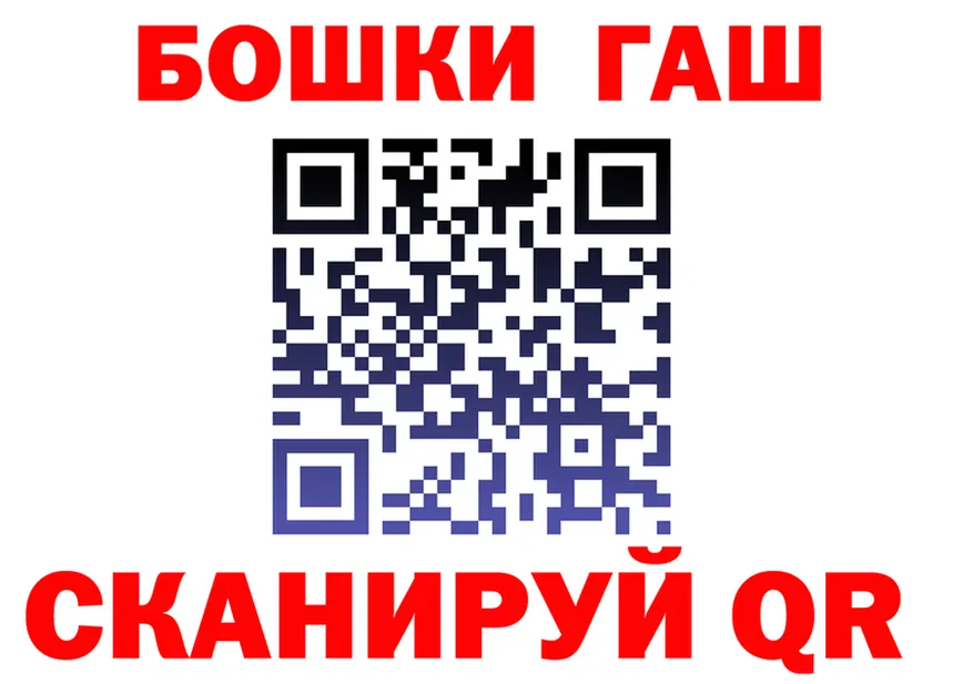 ГАШ убойный как войти shop блэк спрут Дубна